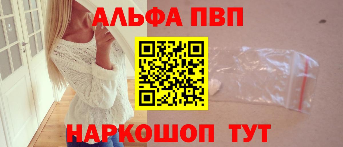 Alpha PVP VHQ  Вход с VPN  A PVP  Alpha-PVP кристаллы  Улан-Удэ 