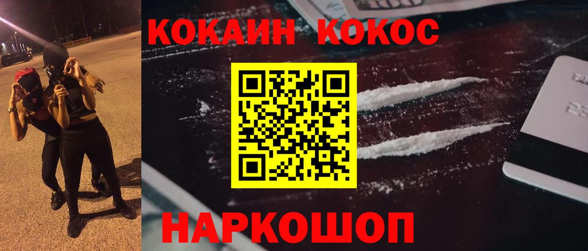 Кокаин VHQ Улан-Удэ