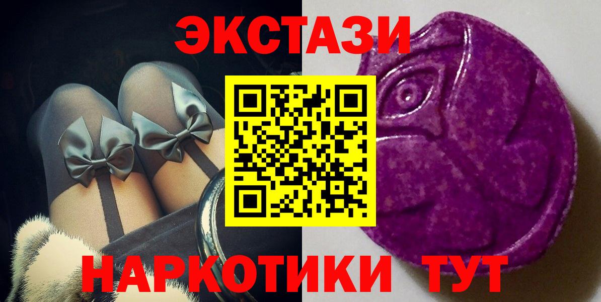 Экстази  Вход с VPN  Ecstasy 250 мг  omg зеркало  Экстази таблы  Улан-Удэ 