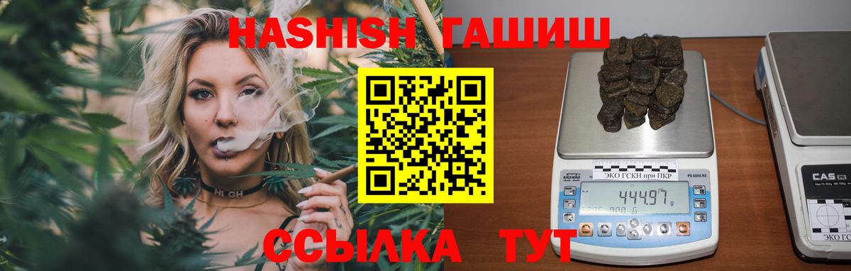 ГАШ hashish  как найти наркотики  Улан-Удэ  Вход с VPN 