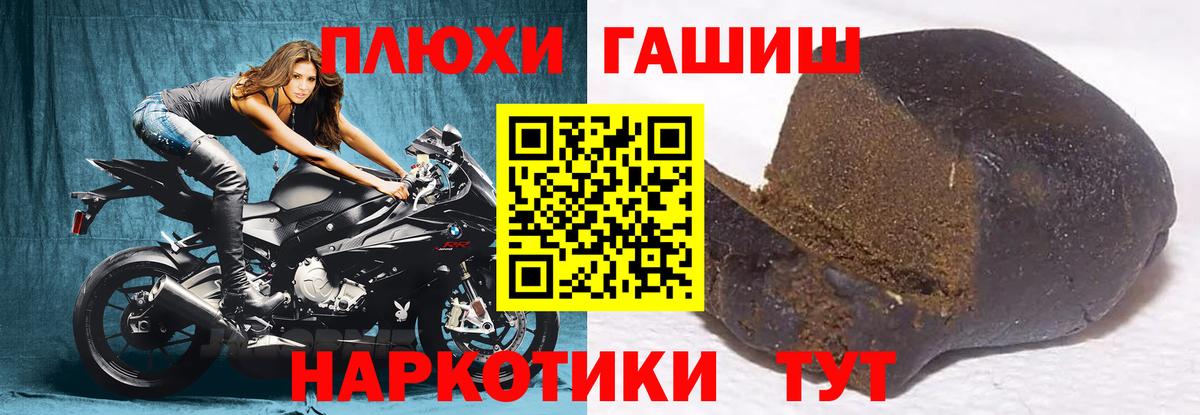 ГАШ гашик Улан-Удэ