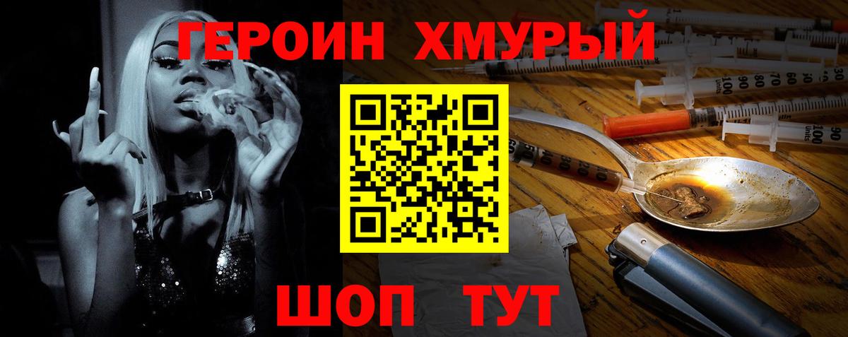 Улан-Удэ  Героин Афган  Вход с VPN 