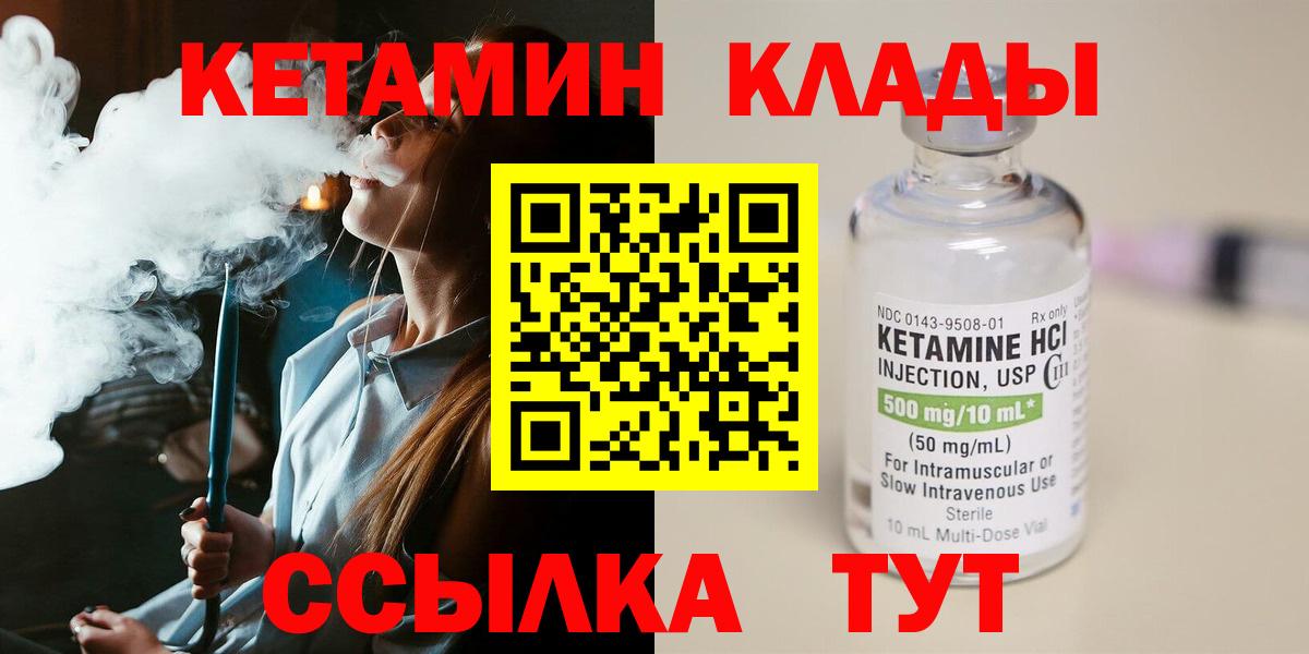 Кетамин ketamine  Вход с VPN  Улан-Удэ 