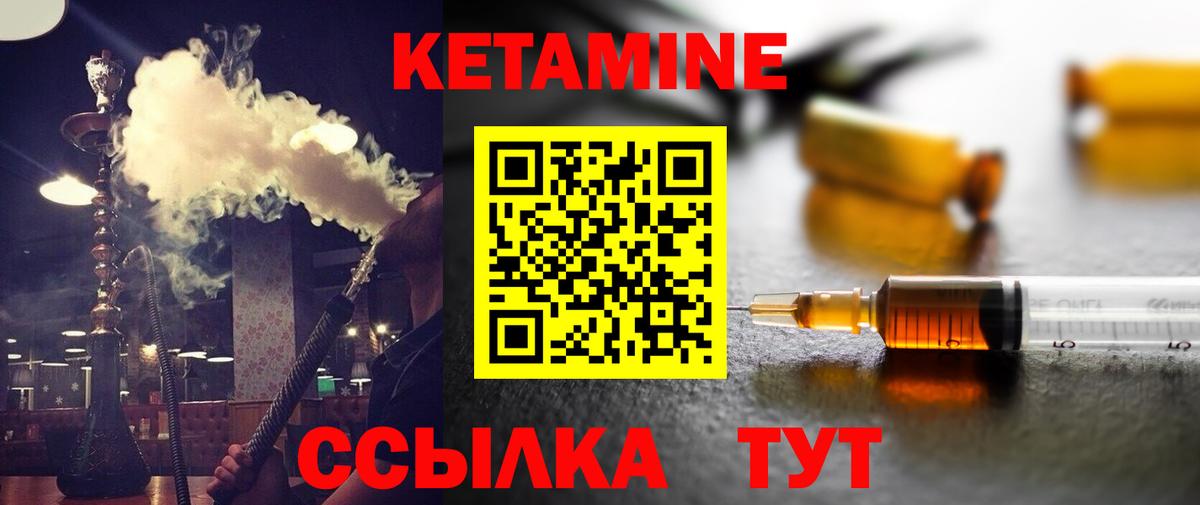 Кетамин VHQ Улан-Удэ