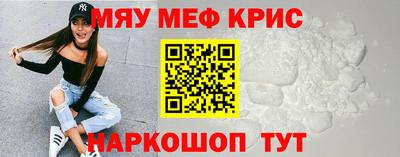 мефедрон мука Можайск