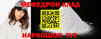 мефедрон мука Можайск