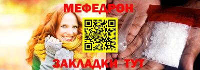 мефедрон мука Можайск