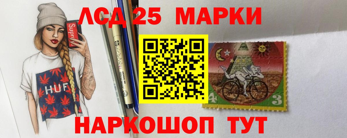 Лсд 25 экстази  Вход с VPN  Лсд 25 экстази кислота  Улан-Удэ  ЛСД экстази кислота 