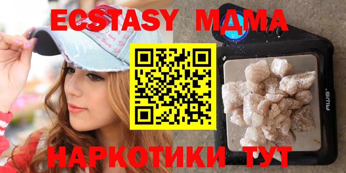 МДМА crystal  МДМА  Вход с VPN  Улан-Удэ  МДМА VHQ 