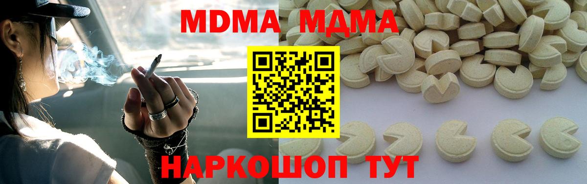 МДМА crystal Улан-Удэ