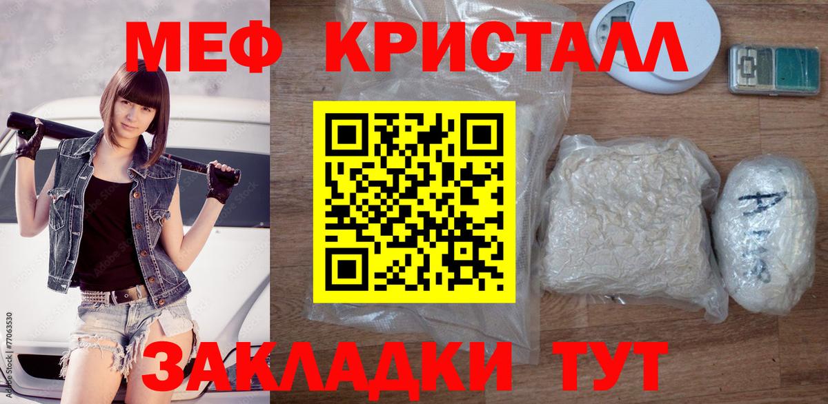 Меф Улан-Удэ