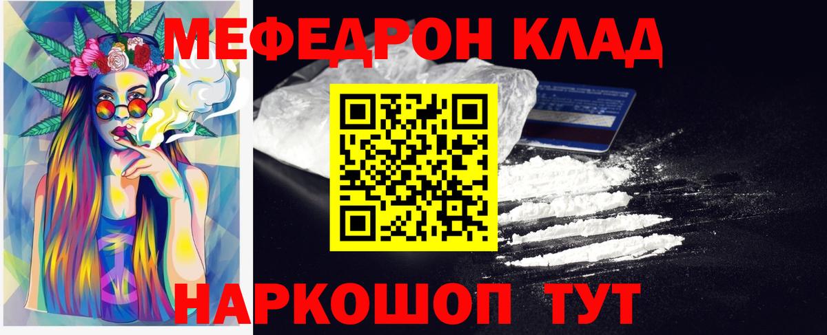 Меф  Меф  Вход с VPN  Меф мяу мяу  Улан-Удэ  МЯУ-МЯУ кристаллы 