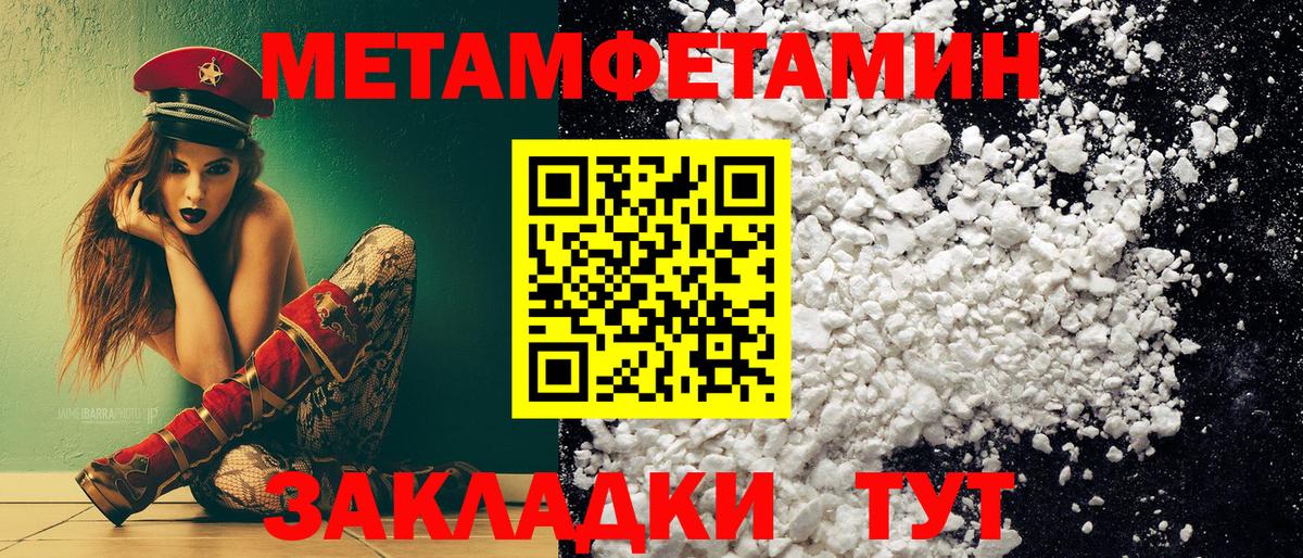 Первитин пудра Улан-Удэ