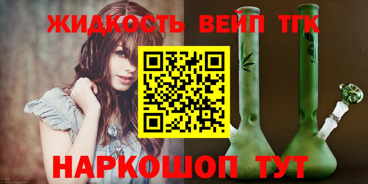 ТГК жижа Улан-Удэ