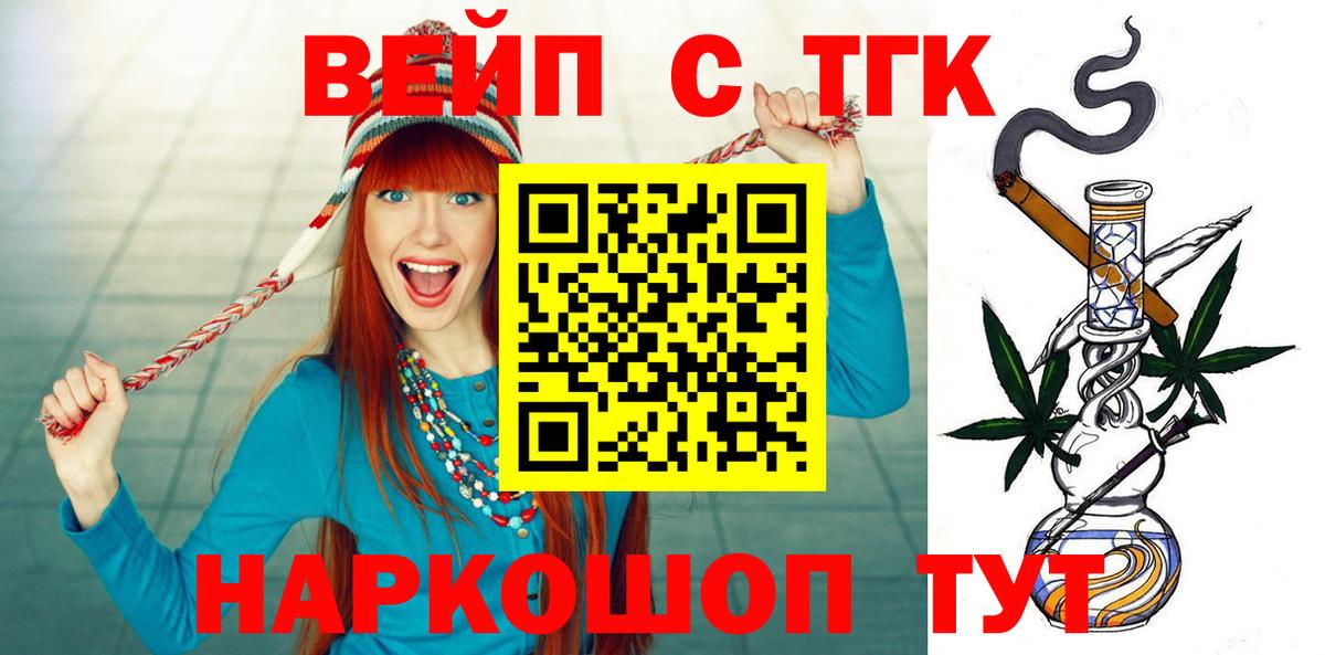 ТГК THC oil  Вход с VPN  Улан-Удэ 